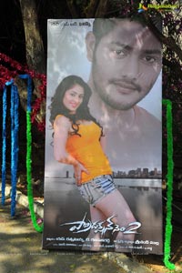 Prince-Ankita Sharma Film Muhurat