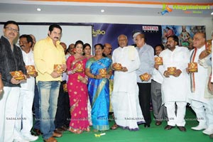 Sri Vasavi Kanyaka Parmeshwari Charitra Audio Release