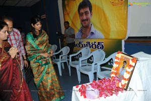 Uday Kiran Condolence Meet