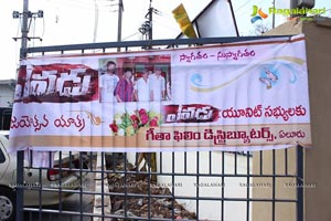 Yevadu Palakollu Geetha Theatre