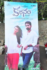 Kadhanam Audio Release