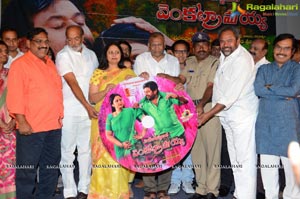 Head Constable Venkataramaiah Audio Release