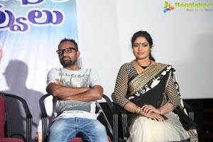 Intlo Deyyam Naakem Bhayam Success Meet