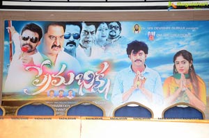 Prema Bhiksha Pressmeet