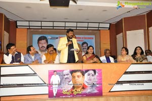 Ammaku Prematho Poster Launch