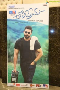 Tholi Prema Audio Release