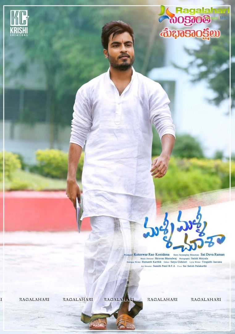 Malli Malli Chusa Sankranti wishes Poster
