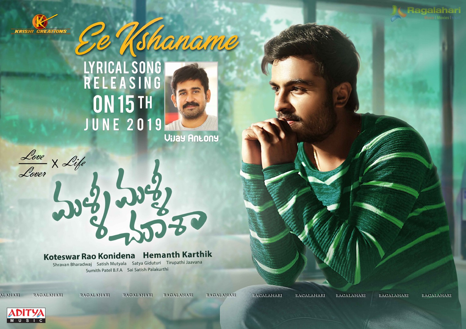 Malli Malli Chusa lyrical song release Poster
