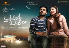 Malli Malli Chusa Ramzan Mubarak Poster
