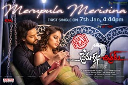 Prema Katha Chitram 2 Poster
