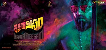 Sree Vishnu's Thipparaa Meesam First Look Poster
