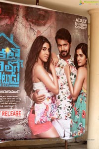 Chikati Gadilo Chithakotudu Trailer Launch