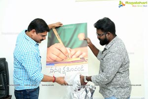 'Nannu Kshaminchandi' First Look Launch