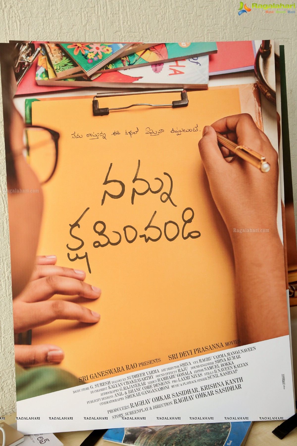 Nannu Kshaminchandi First Look Launch by Madhura Sreedhar Reddy