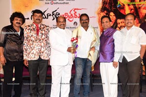 Cinema Katha Chitram Audio Release