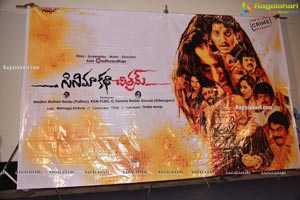 Cinema Katha Chitram Audio Release