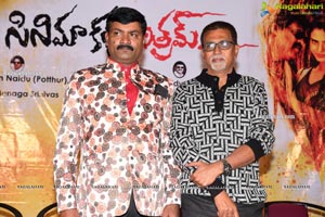 Cinema Katha Chitram Audio Release