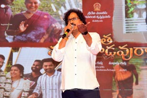 Entha Manchivadavura Pre-Release Function