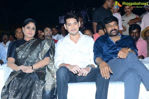 Sarileru Neekevvaru Pre-Release Event