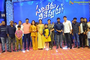 Sarileru Neekevvaru Pre-Release Event