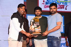 30 Rojullo Preminchadam Ela Movie Pre-Release Event