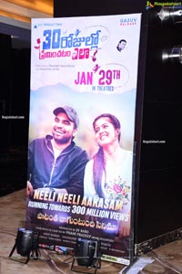 30 Rojullo Preminchadam Ela Movie Pre-Release Event