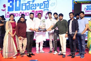 30 Rojullo Preminchadam Ela Movie Pre-Release Event