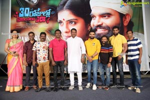 30 Rojullo Preminchadam Ela Movie Press Meet