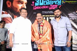 30 Rojullo Preminchadam Ela Movie Succes Meet