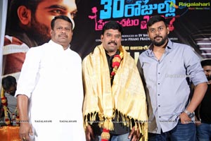 30 Rojullo Preminchadam Ela Movie Succes Meet