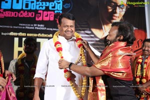 30 Rojullo Preminchadam Ela Movie Succes Meet