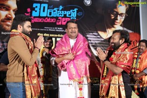 30 Rojullo Preminchadam Ela Movie Succes Meet