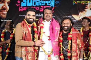 30 Rojullo Preminchadam Ela Movie Succes Meet