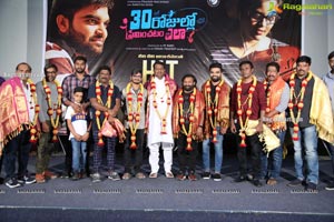 30 Rojullo Preminchadam Ela Movie Succes Meet