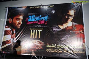 30 Rojullo Preminchadam Ela Movie Succes Meet