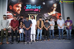 30 Rojullo Preminchadam Ela Movie Succes Meet