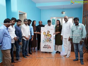 Jathiya Rahadari Movie Poster Launch Event