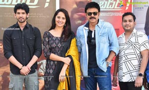 Thank You Brother Movie Trailer Launch By Victory Venkatesh