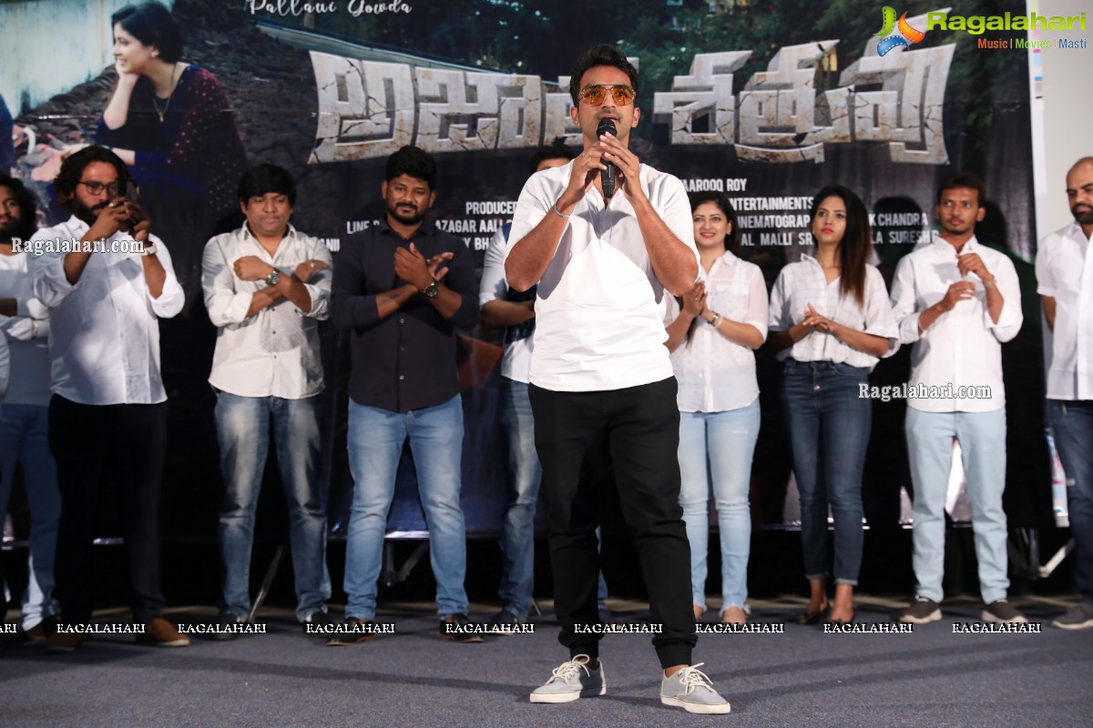 Ajatha Shatruvu Web Series Teaser Launch at Prasad Labs