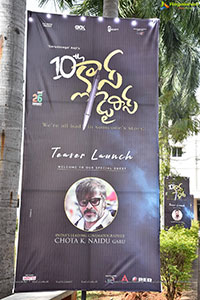 10th Class Diaries Movie Teaser Launch