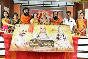 Jayaho Ramanuja Movie Logo Launch