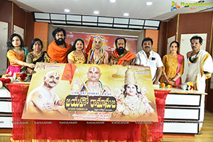 Jayaho Ramanuja Movie Logo Launch