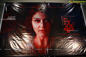 My Name Is Shruthi Movie First Look Launch