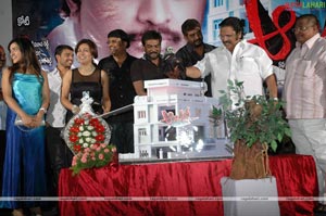 Aa Intlo Audio Release