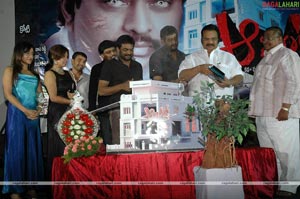 Aa Intlo Audio Release