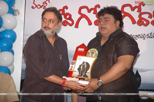 Gopi Gopika Godavari Platinum Disc Function