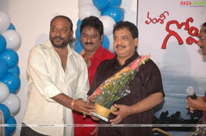 Gopi Gopika Godavari Platinum Disc Function