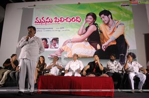 Manasu Pilichindi Audio Release