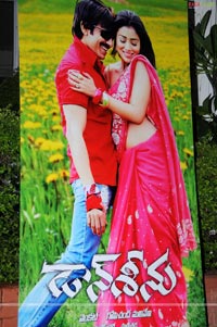 Don Seenu Audio Release