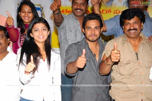 Em Pillo Em Pillado Success Meet